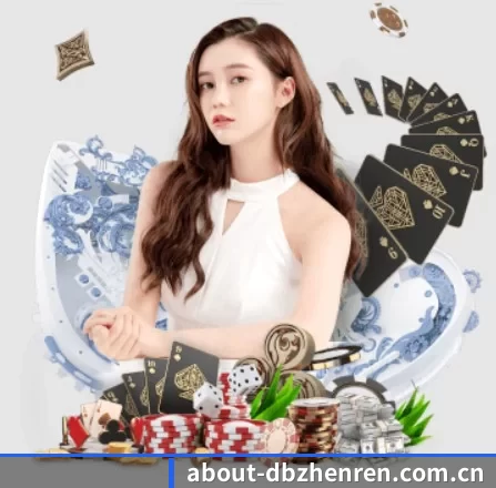 about-dbzhenren.com.cn APP 界面
