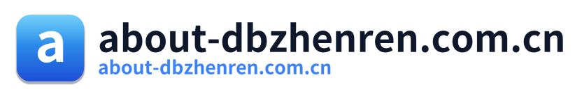 about-dbzhenren.com.cn